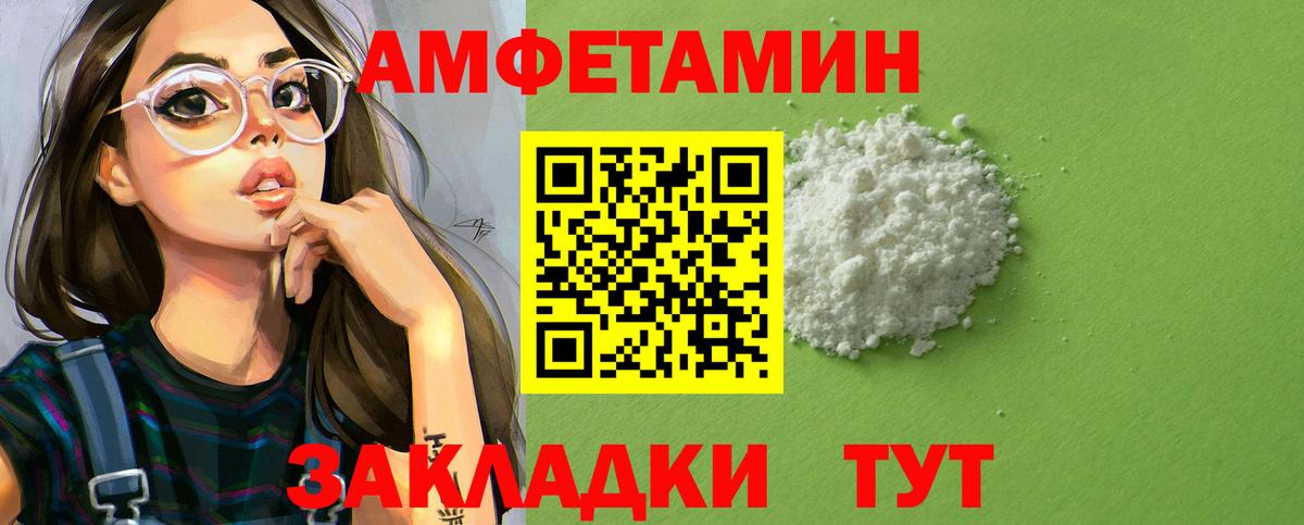 Амфетамин 97% Сатка
