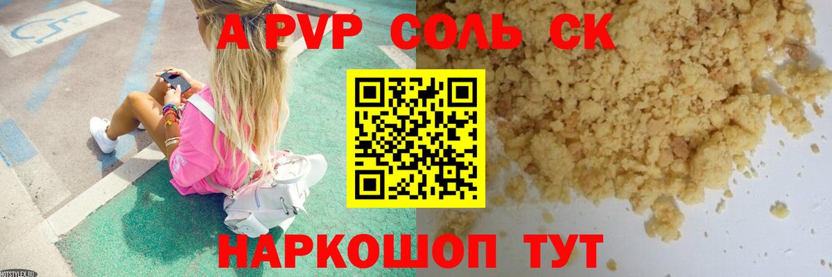 A-PVP мука  Вход с VPN  Альфа ПВП СК  Alpha PVP СК  Сатка 