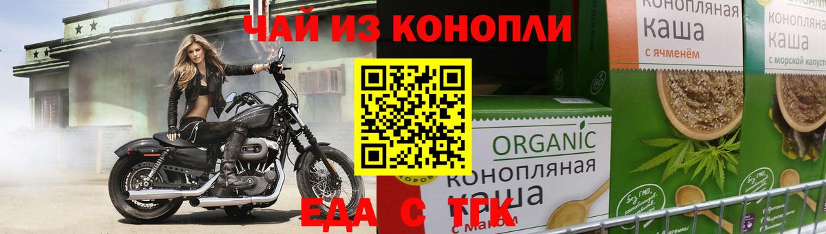 Печенье с ТГК марихуана  Вход с VPN  Сатка 