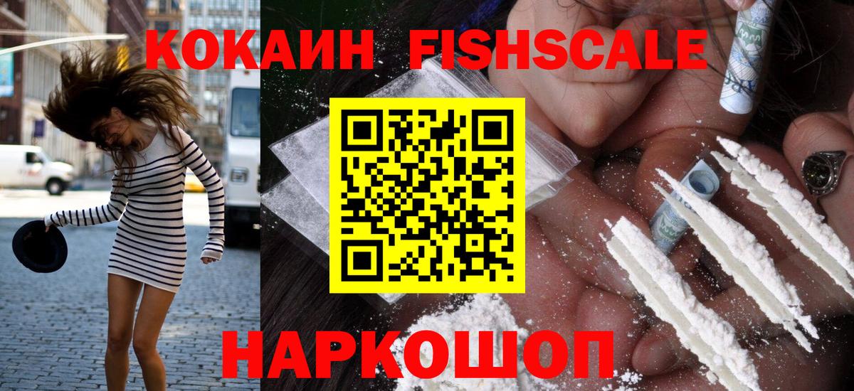 КОКАИН Колумбийский  Вход с VPN  COCAIN Эквадор  Сатка 