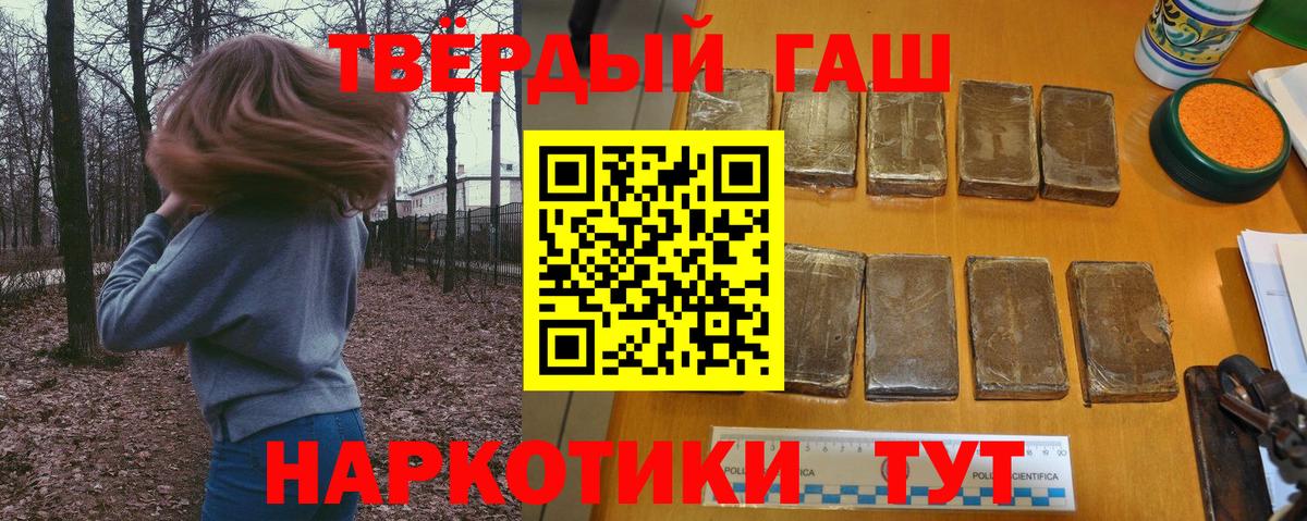 ГАШИШ хэш  Вход с VPN  ГАШ  Сатка 