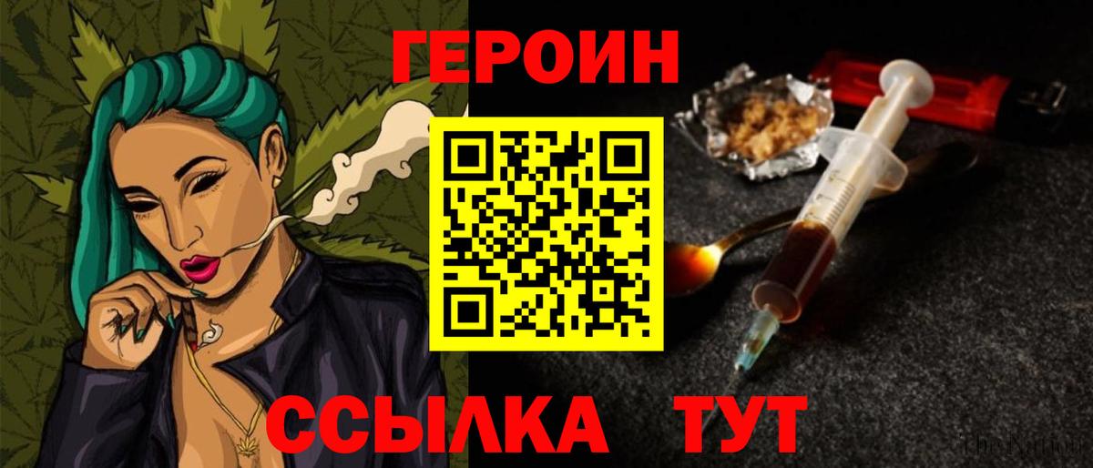 ГЕРОИН белый  ГЕРОИН  Сатка  Вход с VPN 