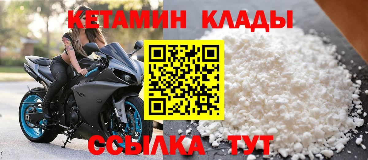 Кетамин VHQ  КЕТАМИН ketamine  Вход с VPN  Сатка 