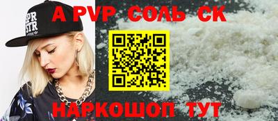 a pvp Волжск