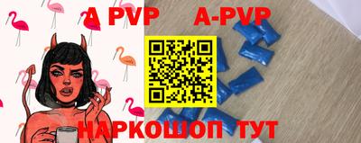 a pvp Волжск