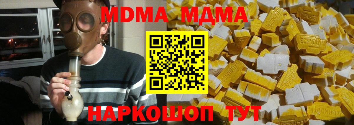 Сатка  MDMA молли  Вход с VPN  MDMA VHQ 