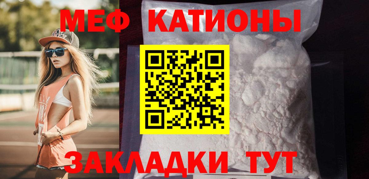 Сатка  Меф mephedrone  МЕФ  МЯУ-МЯУ мяу мяу  Вход с VPN 