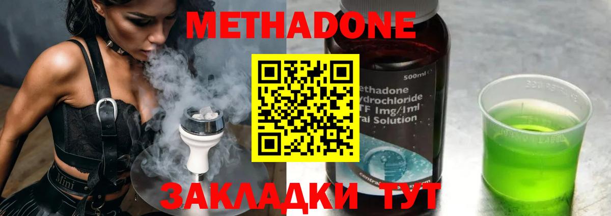 Метадон мёд  Вход с VPN  Сатка  МЕТАДОН мёд 