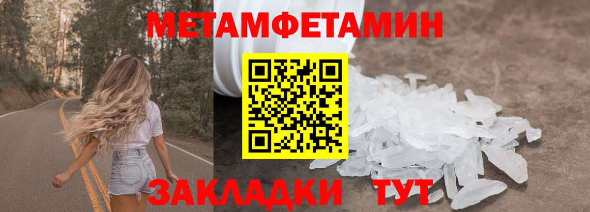 Метамфетамин пудра Сатка