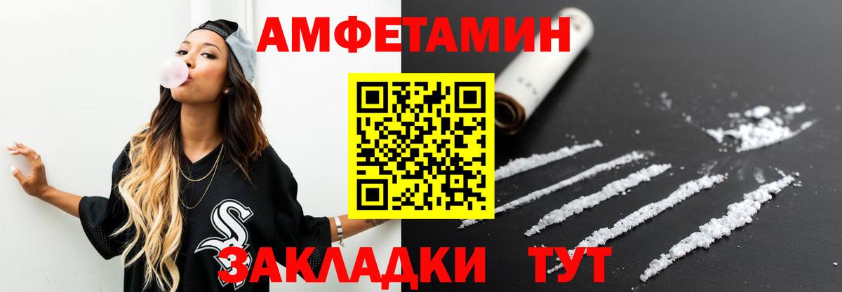 Сатка  Первитин винт  Вход с VPN 