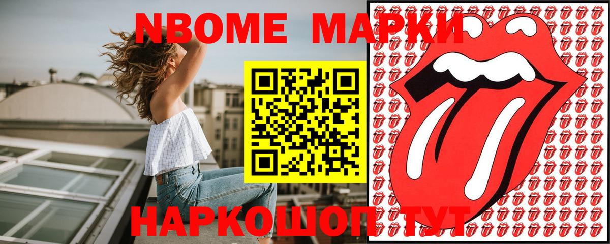 Марки 25I-NBOMe  Марки N-bome 1,5мг  Вход с VPN  Сатка 