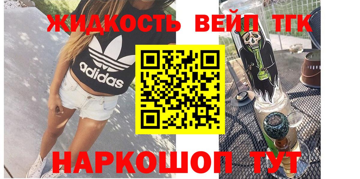 Дистиллят ТГК концентрат Сатка
