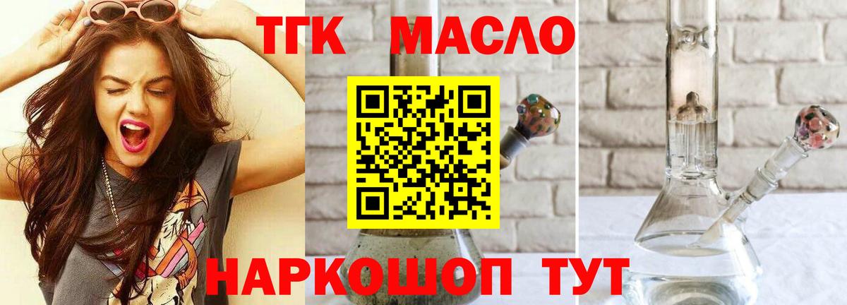 ТГК вейп с тгк  Вход с VPN  Сатка 